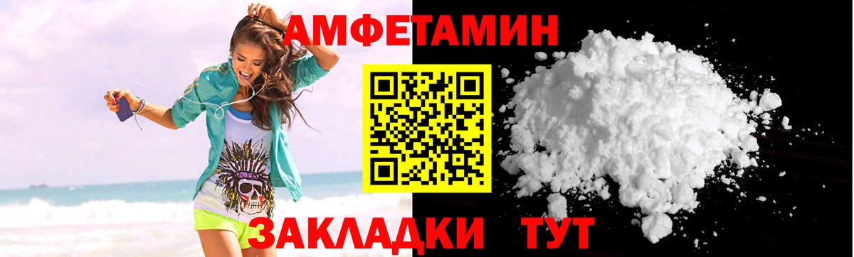 АМФЕТАМИН 97% Гай