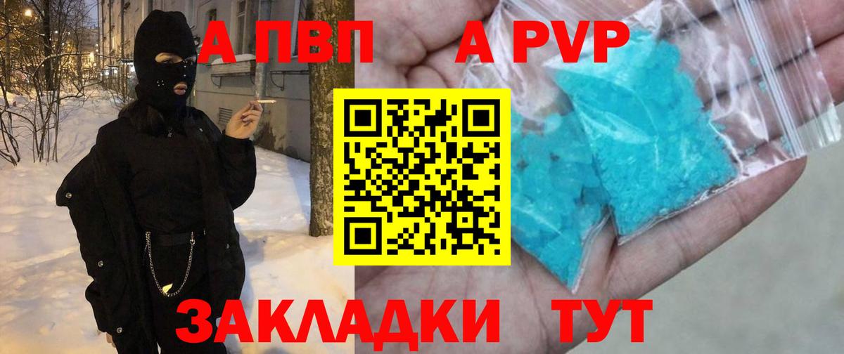 APVP Соль  Alfa_PVP  Вход с VPN  Гай  APVP крисы CK  Альфа ПВП СК 