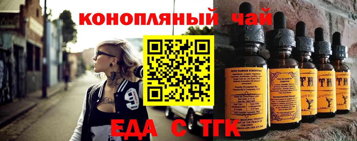 Печенье с ТГК конопля  Вход с VPN  Гай 