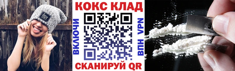 КОКАИН Колумбийский  купить наркотики сайты  darknet Telegram  Гай 