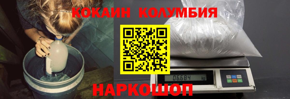 Гай  Кокаин Columbia  Вход с VPN 