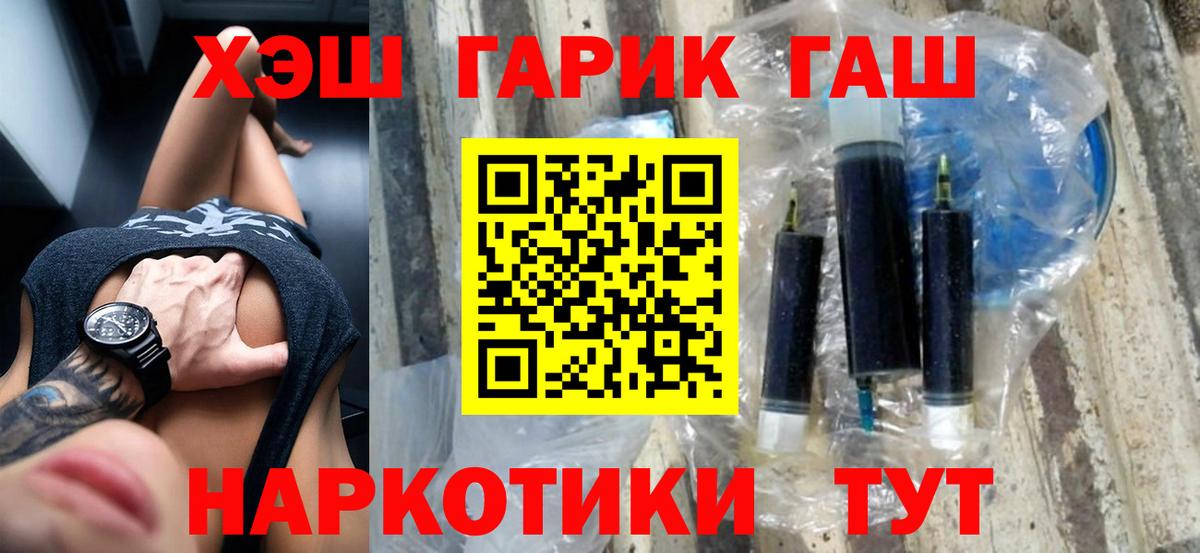 ГАШ VHQ  Вход с VPN  Гай  Гашиш  ГАШИШ 40% ТГК 