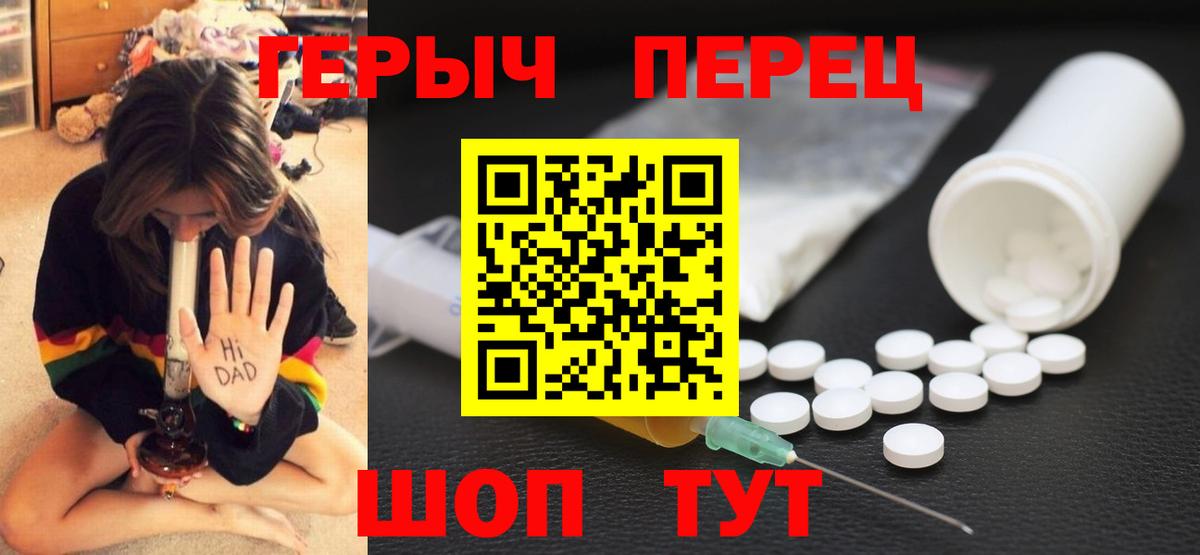 Героин белый  Вход с VPN  Гай 