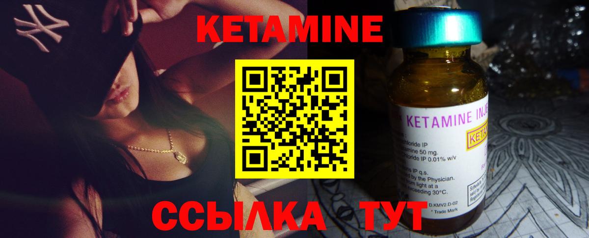 КЕТАМИН VHQ  Вход с VPN  Гай  КЕТАМИН VHQ 