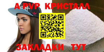 стаф Ливны