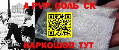 соль ск Лесосибирск