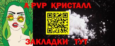 стаф Ливны