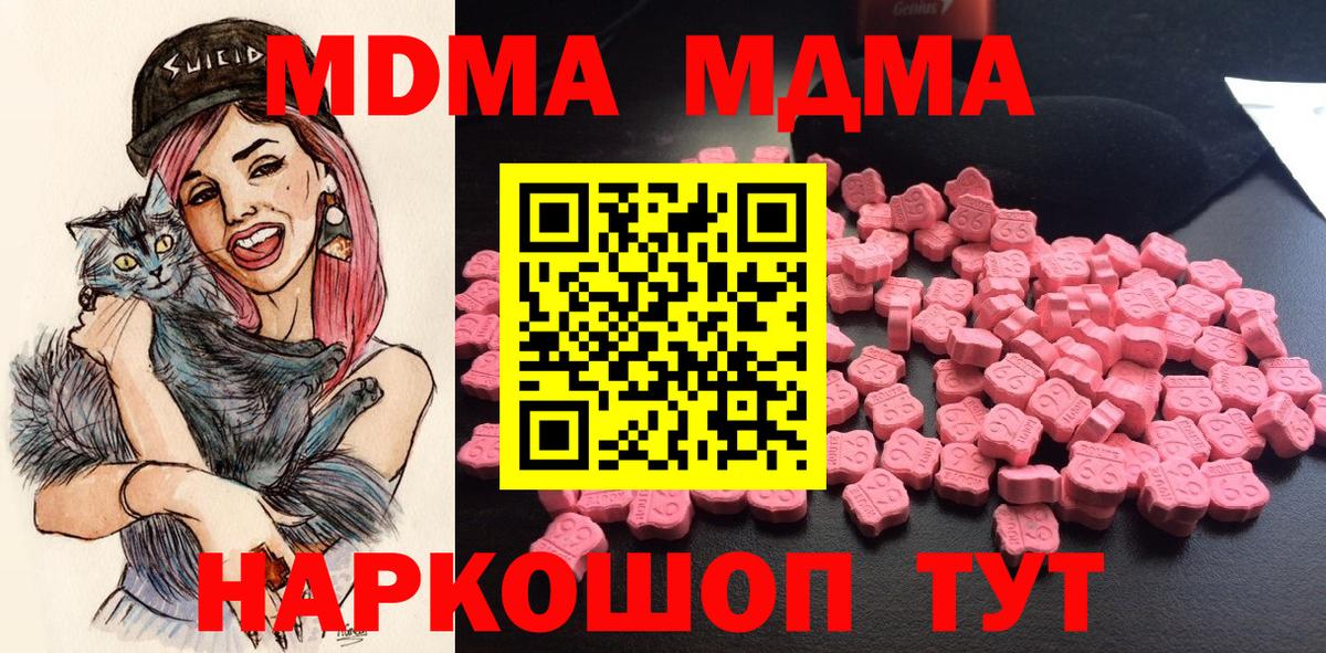 MDMA молли Гай
