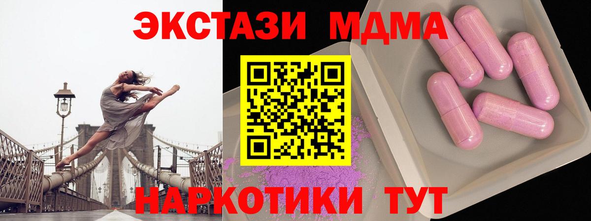 Гай  MDMA кристаллы  МДМА кристаллы  Вход с VPN 