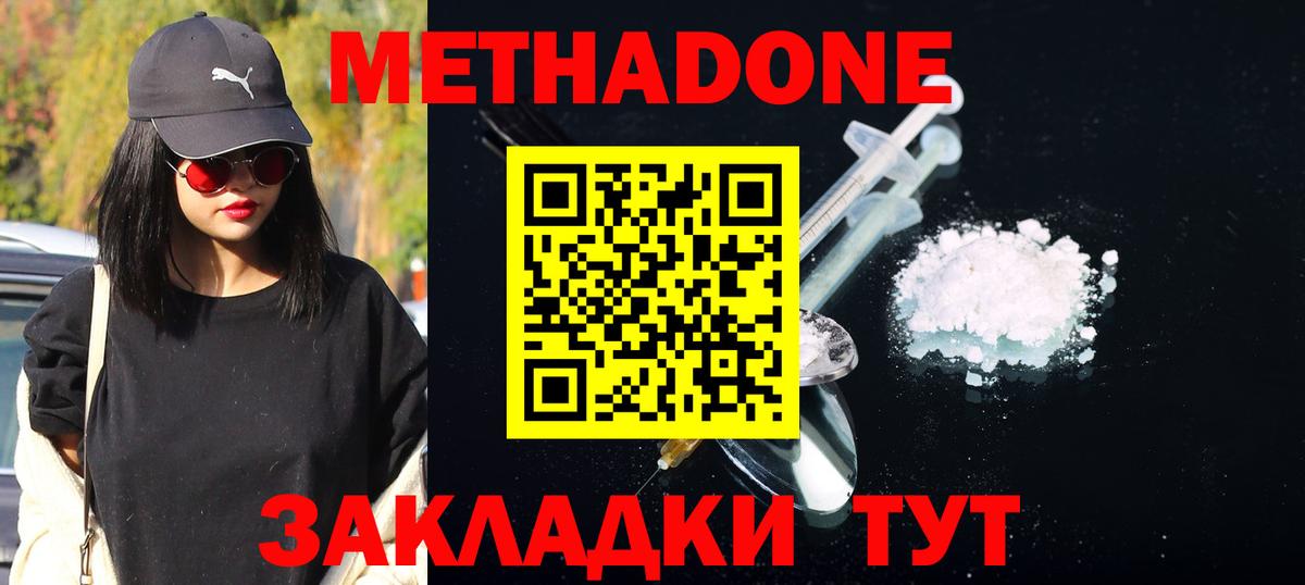 Метадон белоснежный Гай