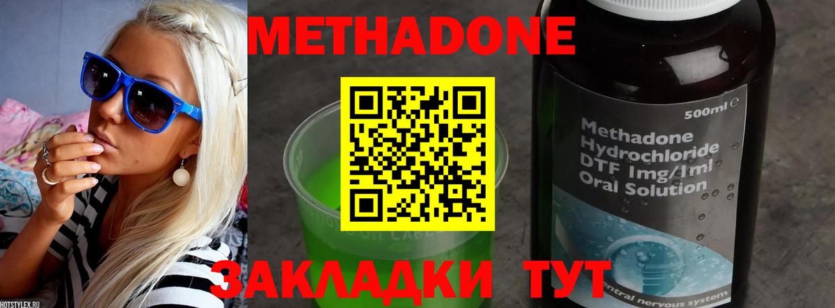 Метадон мёд  Вход с VPN  Гай 