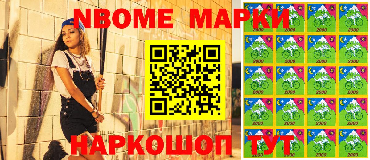 дарнет шоп  Марки NBOMe  Гай  Вход с VPN  Наркотические марки 1500мкг 